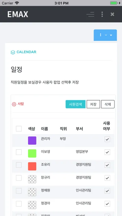 Скриншоты Emax 하이브리드앱