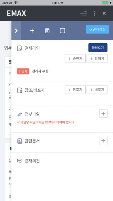 Скриншоты Emax 하이브리드앱