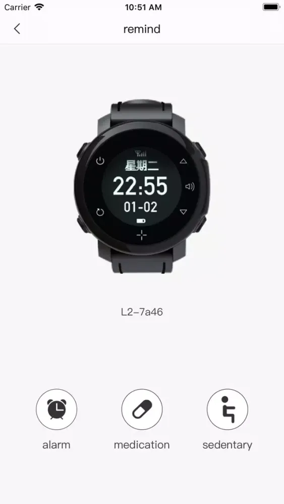 WatchAssist应用截图