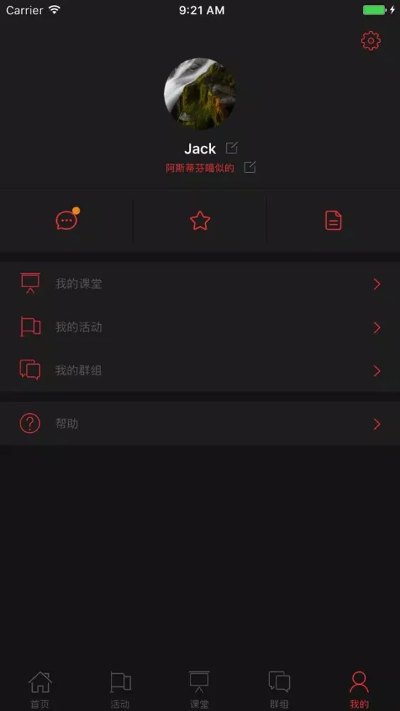 铁三圈应用截图