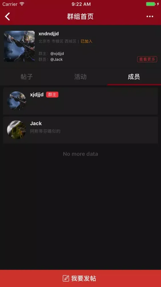 铁三圈应用截图
