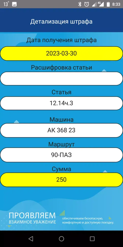 تصاویر Рабочий стол водителя 2.0
