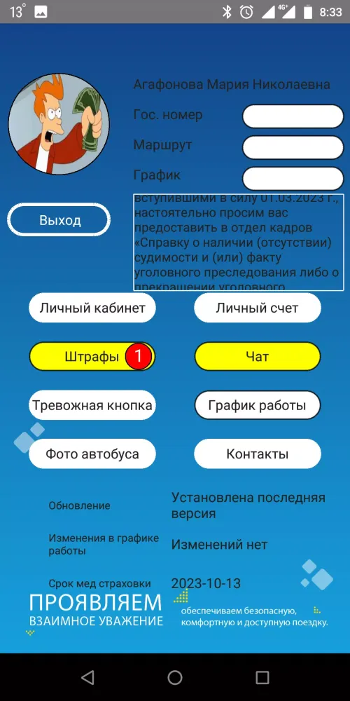 تصاویر Рабочий стол водителя 2.0