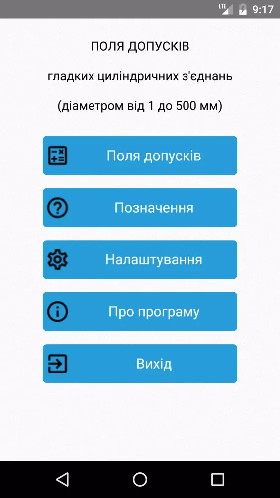 Tolerance field schemes Screenshots