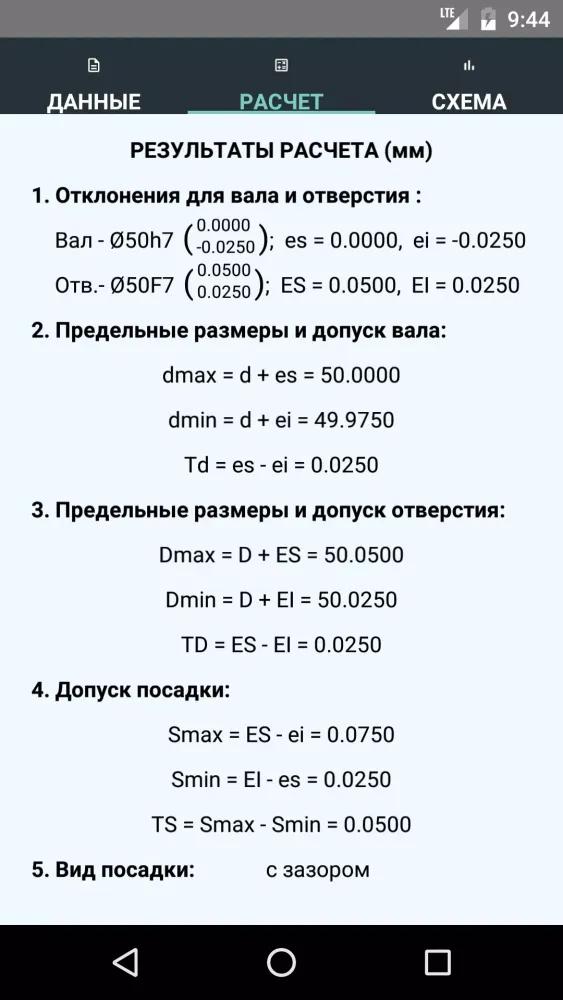 Tolerance field schemes Screenshots