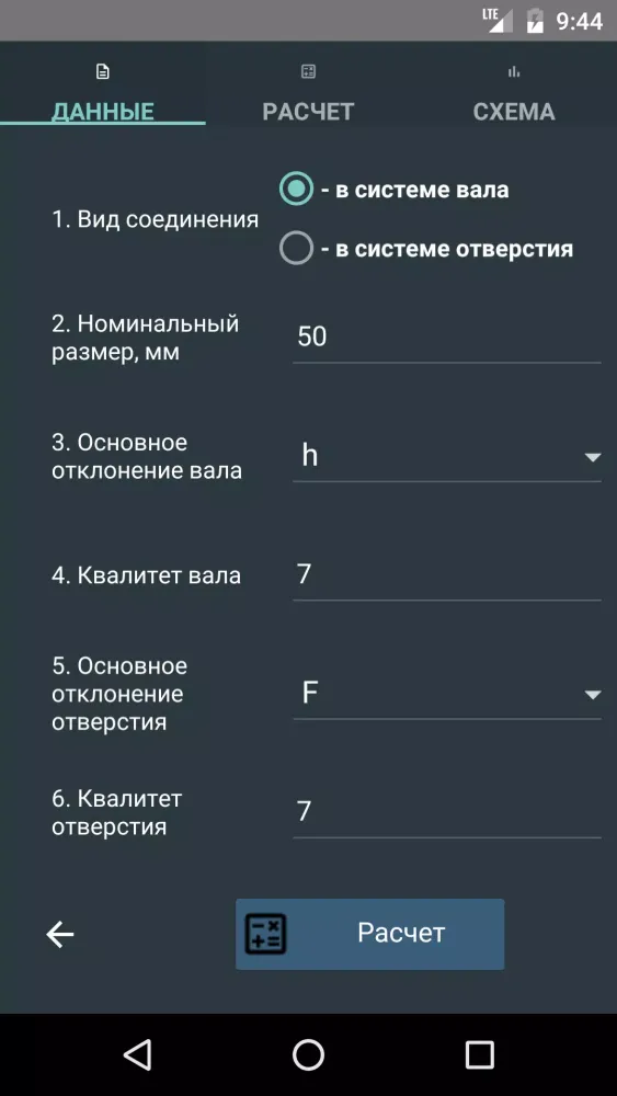 Tolerance field schemes Screenshots