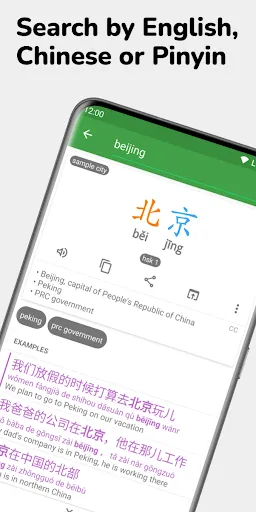 Hanping Chinese Dictionary Pro Screenshots