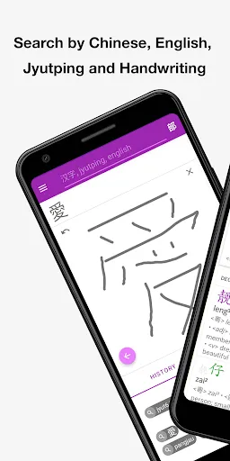 Hanping Cantonese Dictionary Screenshots