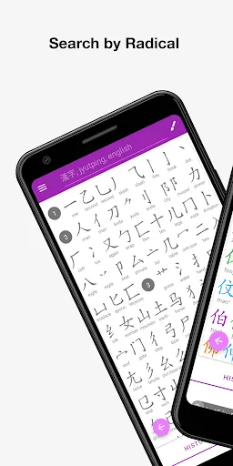 Hanping Cantonese Dictionary Screenshots