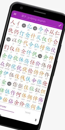 Hanping Cantonese Dictionary Screenshots