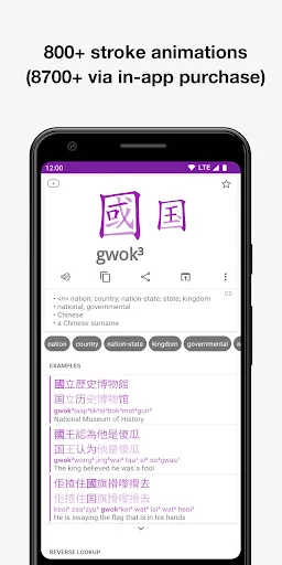 Hanping Cantonese Dictionary Screenshots