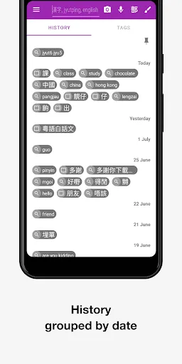 Hanping Cantonese Dictionary Screenshots