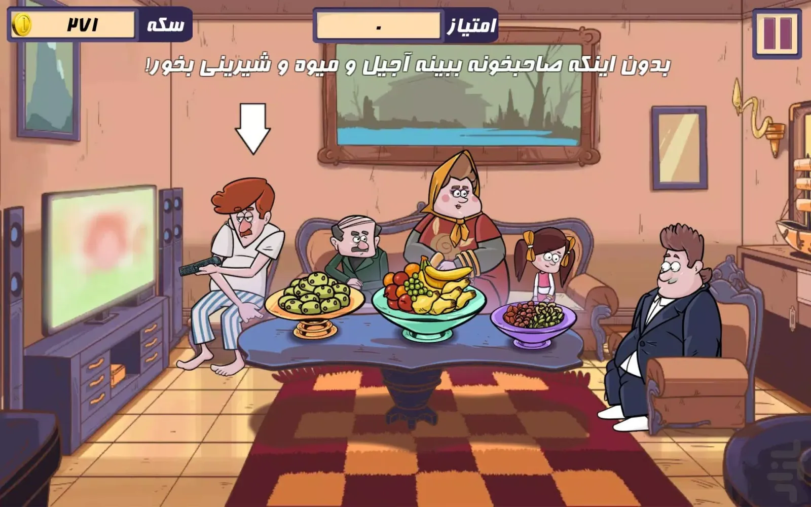 Captures d'écran de مهمان اصغرآقا