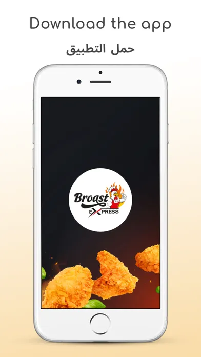 Screenshot di Broast Express - بروست اكسبرس