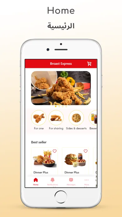 Screenshot di Broast Express - بروست اكسبرس