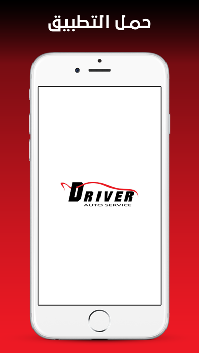 Driver-Road-Assist应用截图