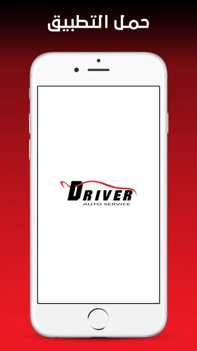 Driver-Road-Assist应用截图