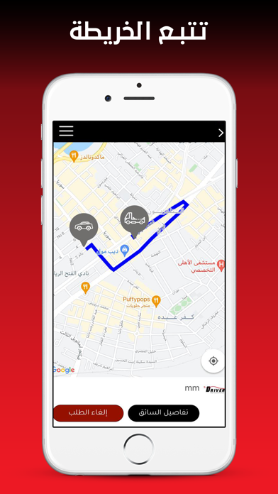 Driver-Road-Assist应用截图
