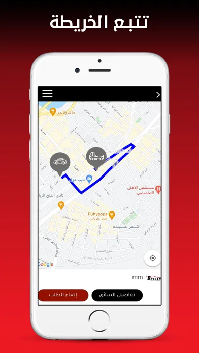 Driver-Road-Assist应用截图