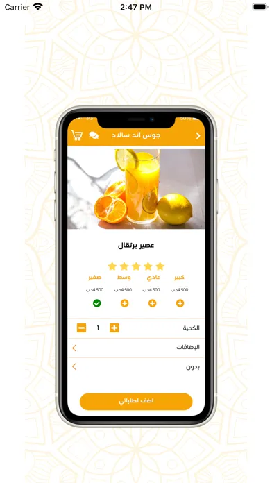 Juice.Salad應用截圖