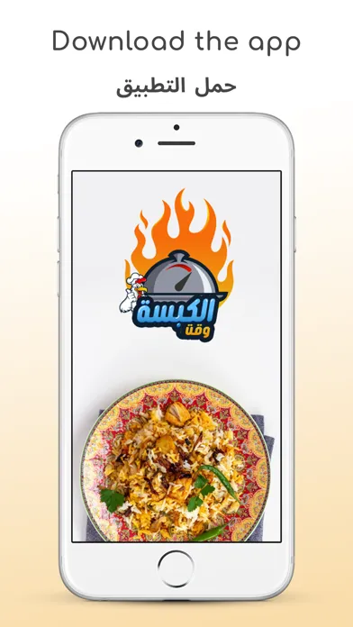 Kabsa Express Screenshots
