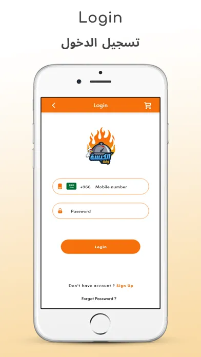 Kabsa Express Screenshots