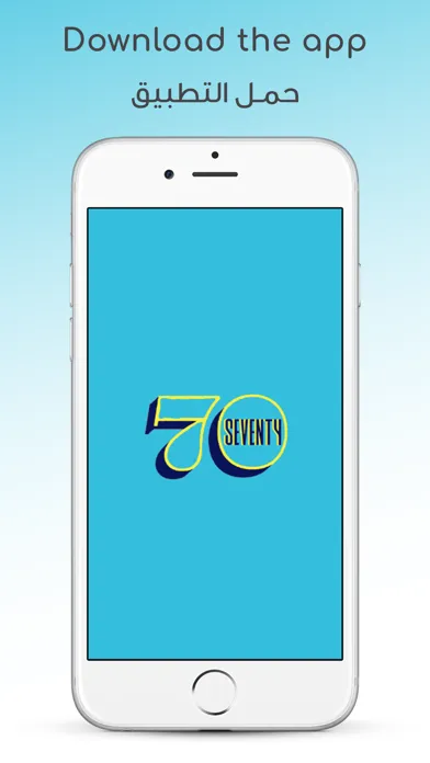 صور Seventy App