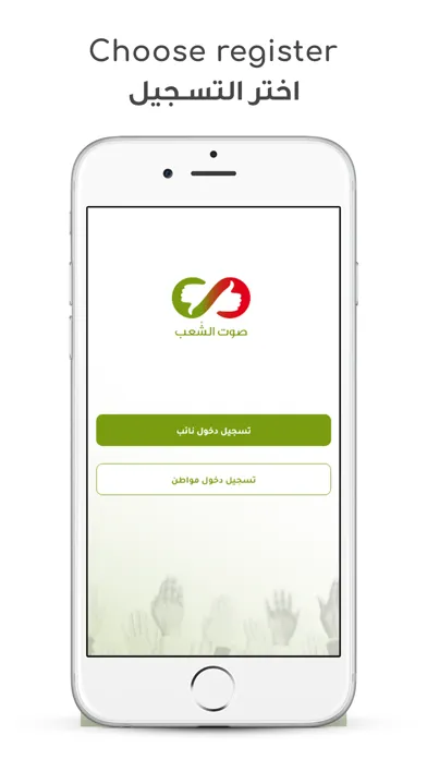 Ảnh chụp màn hình của Sot Alshaab
