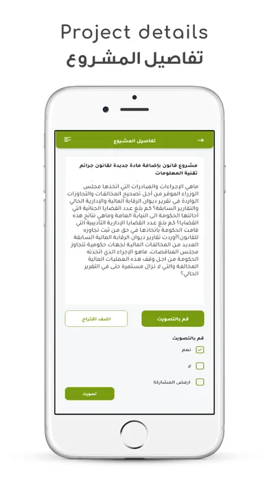 Ảnh chụp màn hình của Sot Alshaab