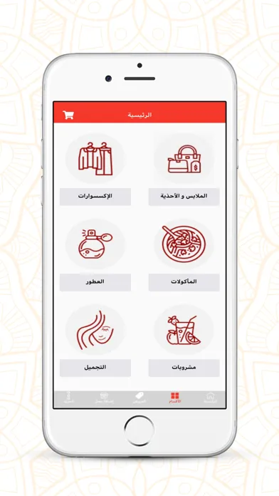 Ảnh chụp màn hình của At Home App