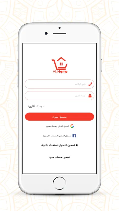 Ảnh chụp màn hình của At Home App