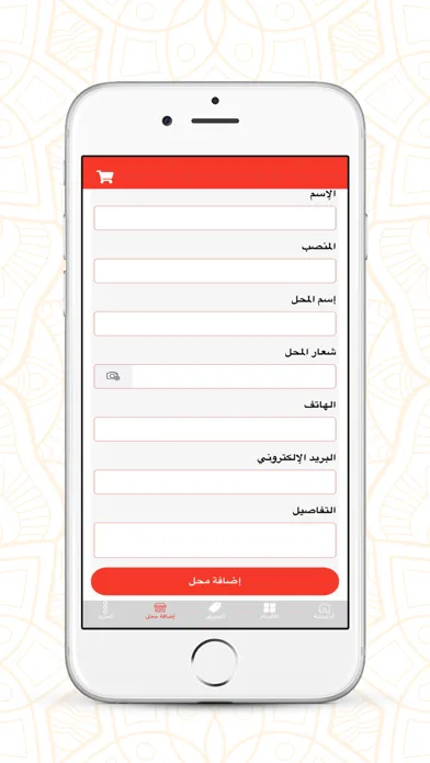 Ảnh chụp màn hình của At Home App