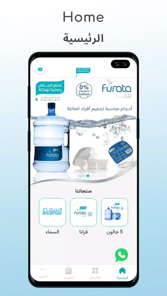 Capturas de pantalla de Al Saqi Water
