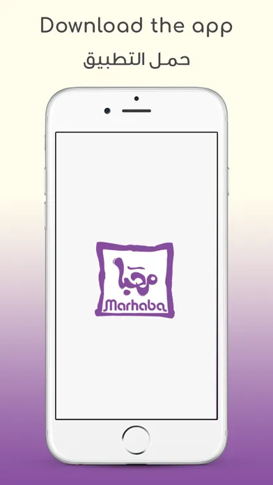 Marhaba-App應用截圖