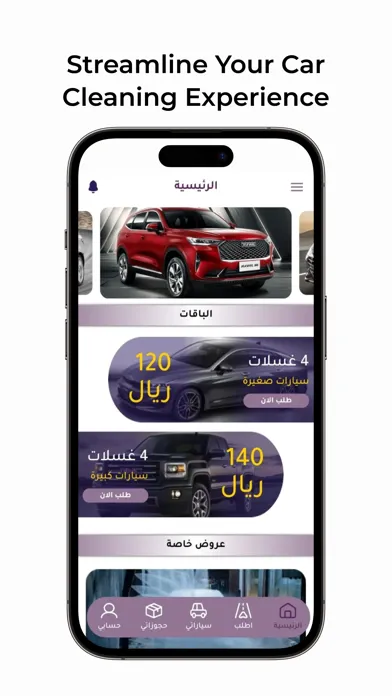 Zrzuty ekranu Qatrat El-Nada - قطرة الندى