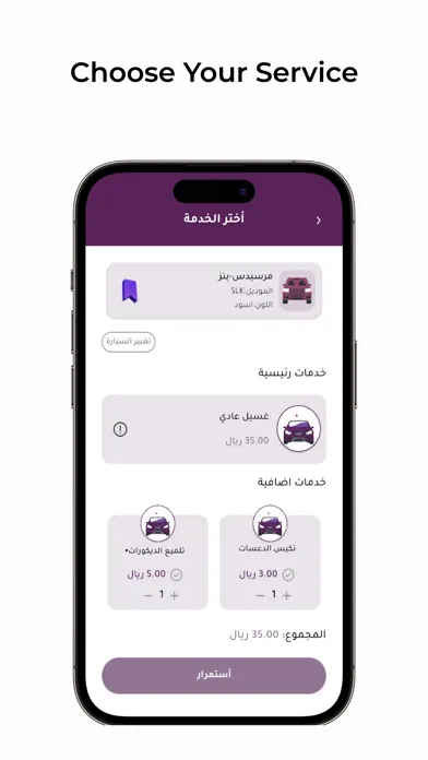 Zrzuty ekranu Qatrat El-Nada - قطرة الندى