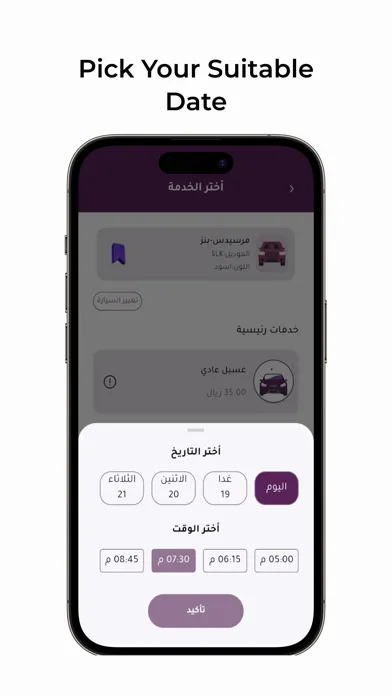 Zrzuty ekranu Qatrat El-Nada - قطرة الندى