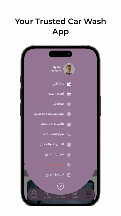 Zrzuty ekranu Qatrat El-Nada - قطرة الندى