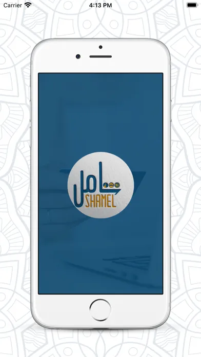 Captures d'écran de Shamel App