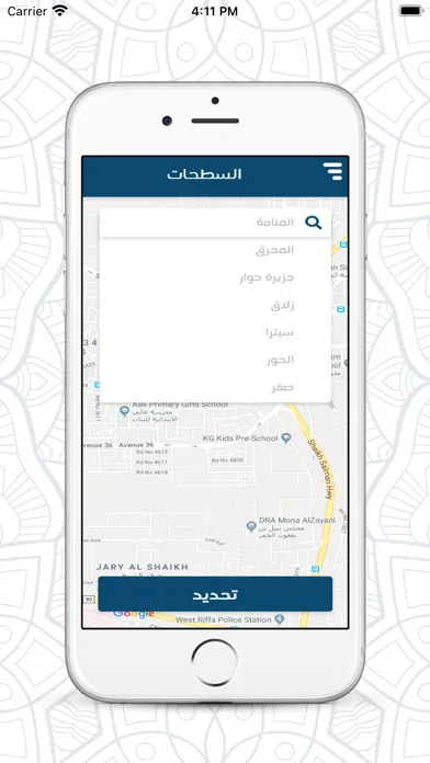 Captures d'écran de Shamel App