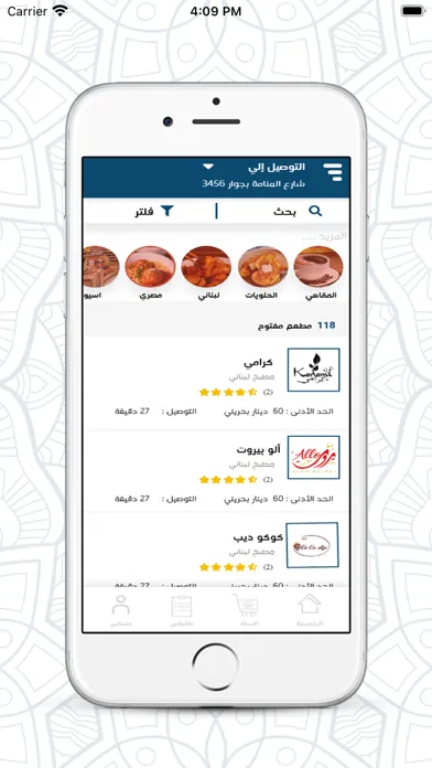 Captures d'écran de Shamel App