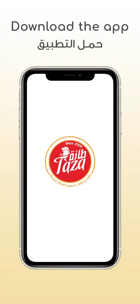 Taza Restaurant应用截图