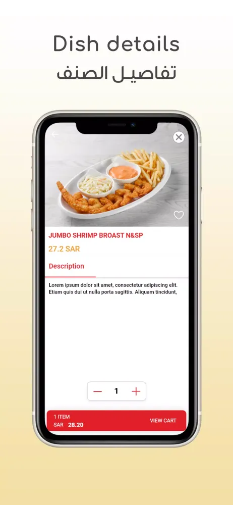 Taza Restaurant应用截图