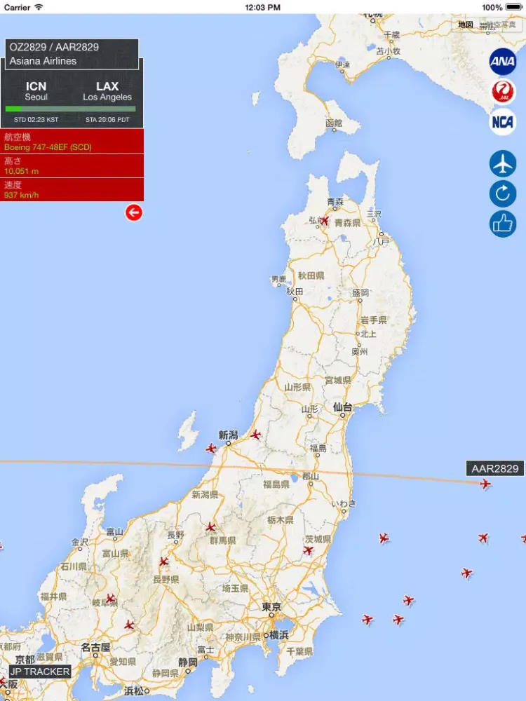 JP Tracker Free : Live Flight Tracking & Status iPad  Screenshots