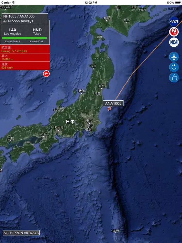 JP Tracker Free : Live Flight Tracking & Status iPad  Screenshots