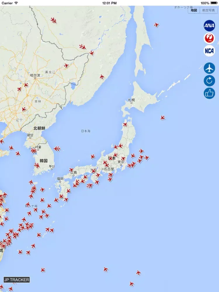 JP Tracker Free : Live Flight Tracking & Status iPad  Screenshots