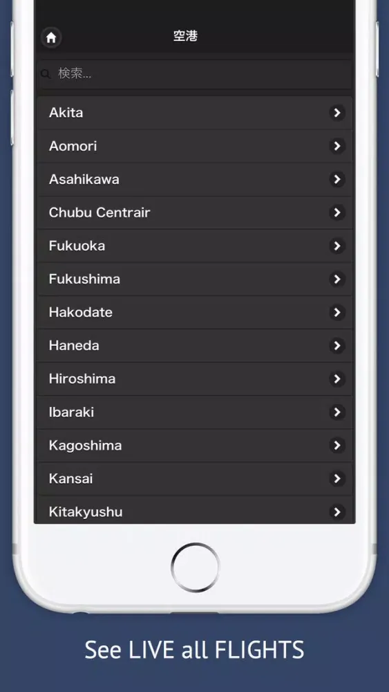 JP Tracker Free : Live Flight Tracking & Status Screenshots