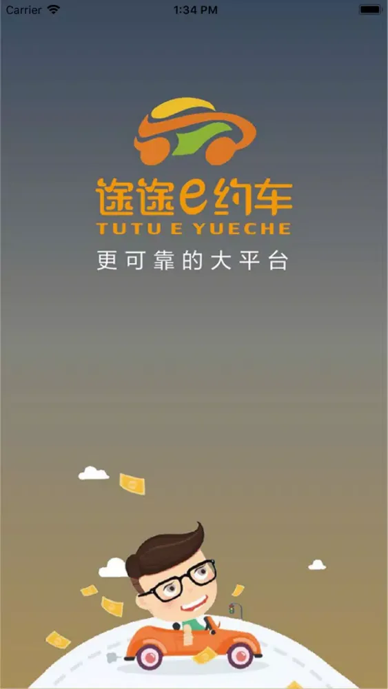 Zrzuty ekranu 途途e约司机端