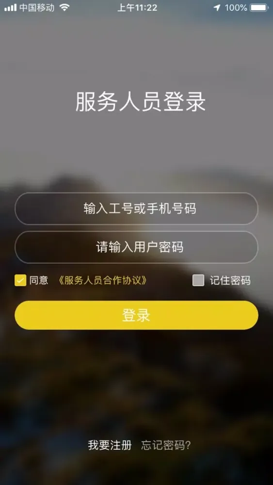 Zrzuty ekranu 途途e约司机端