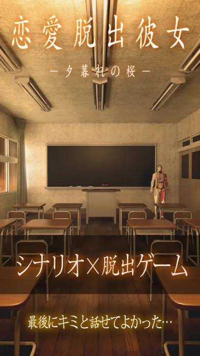 Скриншоты Love Escape with a schoolgirl